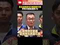 南下助選新北市長