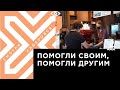 Хабаровск поделился с соседями опытом поддержки бизнеса во время пандемии