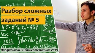 Решение  заданий 5 из профильного ЕГЭ по математике 2019 screenshot 3