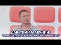 Киев должен переиграть "Газпром", чтобы выжить, - Дмитрий Марунич