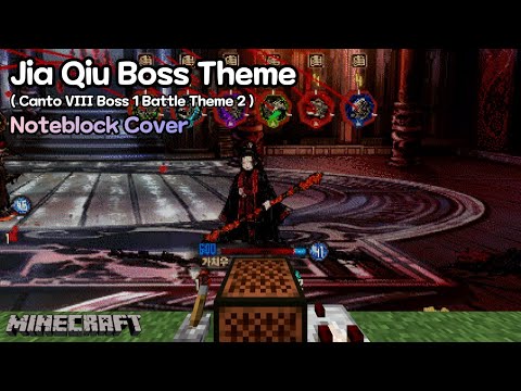 Jia Qiu Boss Theme Minecraft Noteblock Cover Canto VIII Boss 1 Battle Theme 2 NBS Ver 