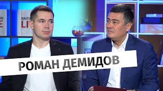 Роман Демидов: от жертвы рейдерских захватов до долларового миллионера в сфере криптовалюты