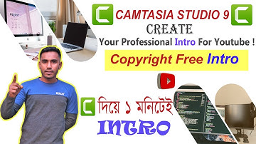 খূব সহজেই  ইন্ট্রো তৈরী  How To Make A Intro Using Camtasia Studio Bangla Tutorial Camtasia Intro