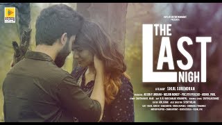 Twist പൊളിച്ചു | The LAST NIGHT | Malayalam Short Film with Subtitles. Twist പൊളിച്ചു | The LAST NIGHT | Malayalam Short Film with Subtitles.