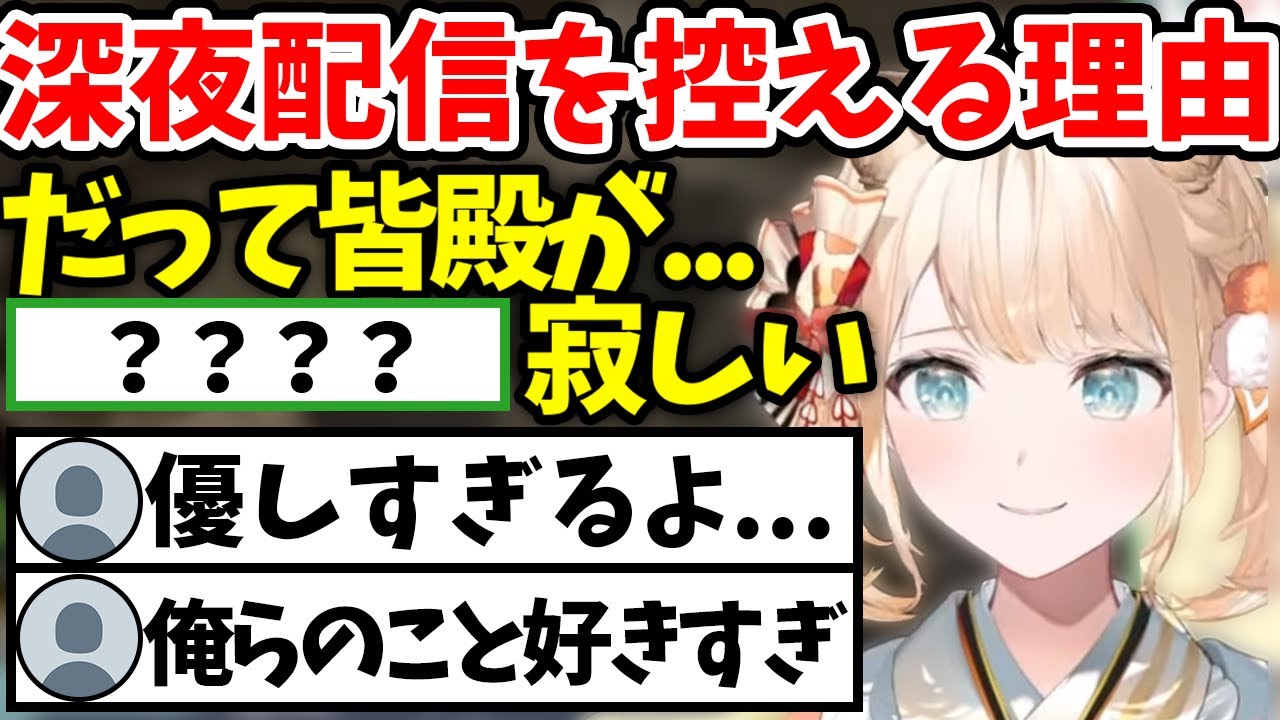 【風真いろは】夜遅くの配信を控える理由が慈悲にあふれてる...【ホロライブ/切り抜き/Vtuber/Minecraft】