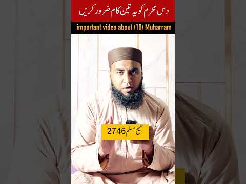 10 Muharram ko ye 3 kaam karen #10muharram #muharramstatus #islamicinformation #umartanveershorts
