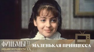 картинка: Маленькая принцесса (1997) Семейное Кино