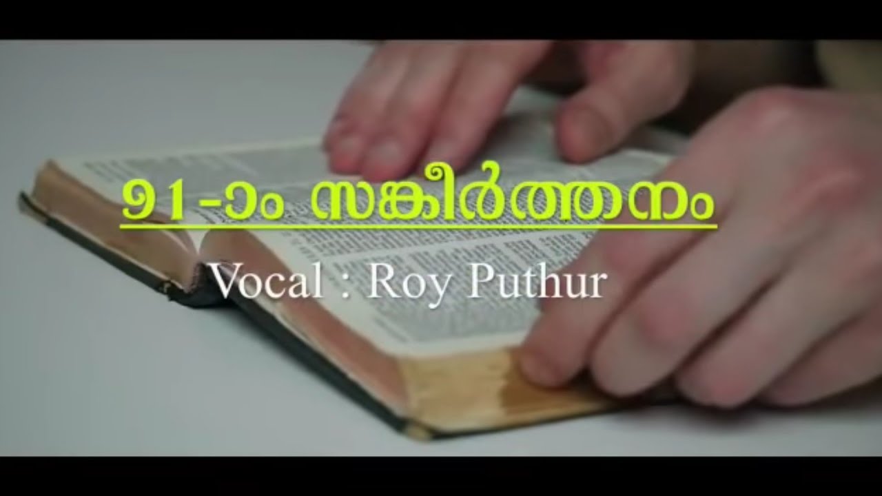 Psalms 91  Under the cover of the Most High  Roy Puthur athyunnathante maravil