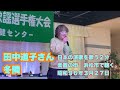 田中道子さん 冬隣 すぎもとまさと の日本の演歌を歌う2分 楽器の街 浜松市で聴く。昭和96年3月27日 シャロームにて