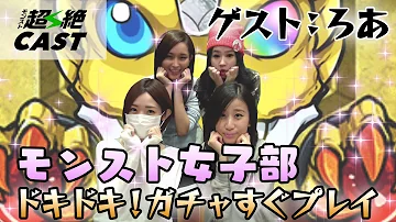 ノッコ モンスト ノッコ モンスト