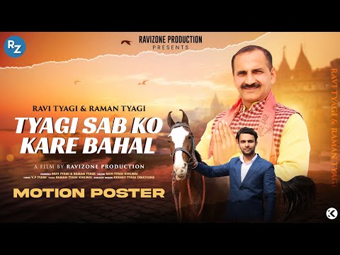 Tyagi Sab Ko Kare Bahal | Motion Poster | Ravi Tyagi , Raman Tyagi | Ravizone Production
