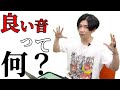 【教育】Tom-H@ckの音楽大学『エンジニアリング編』