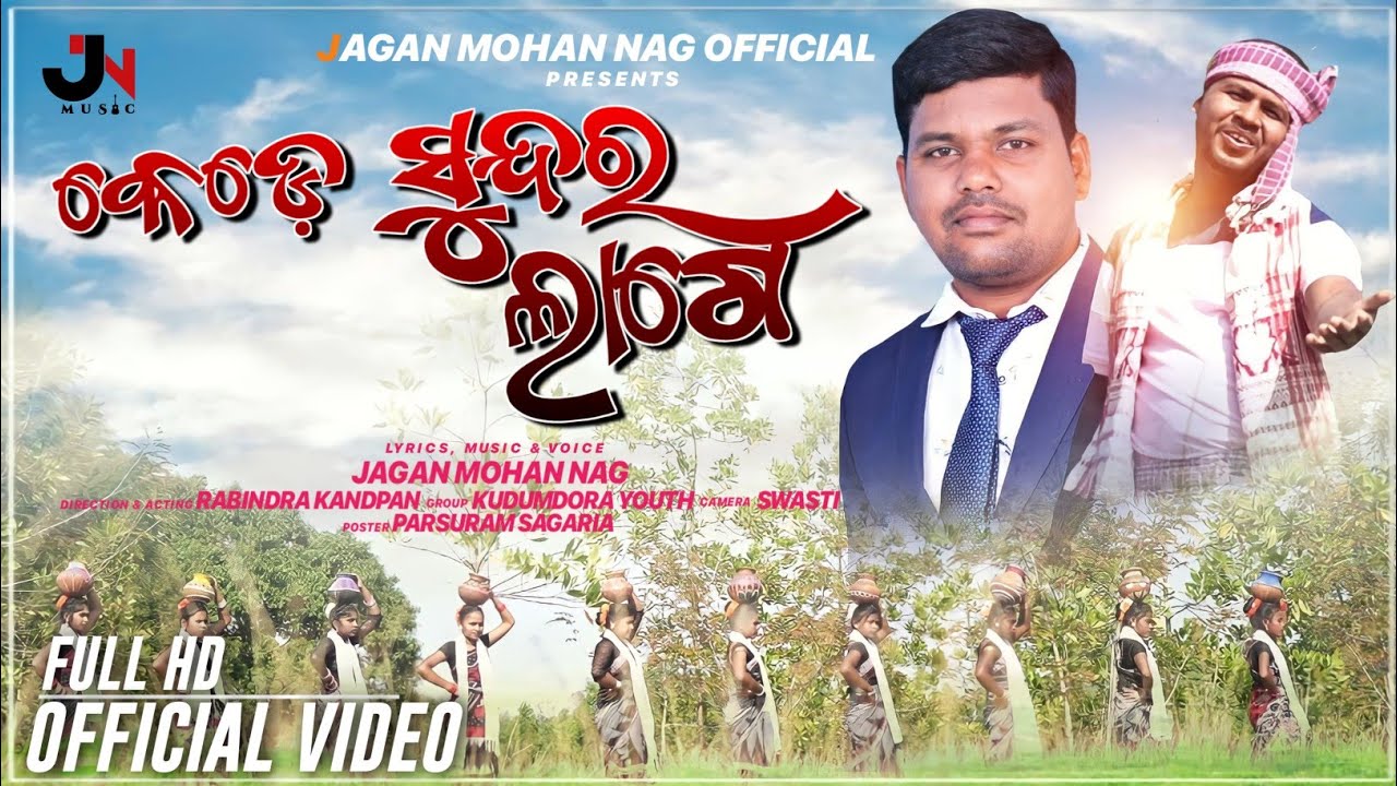 Kede Sundara Lage Official Video Song Jagan Mohan Nag Devotional Christian Song