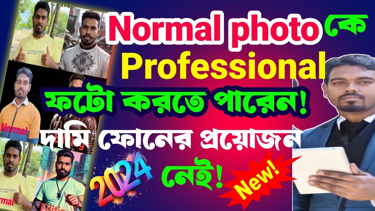 Normal Photo How To Edit normal-photo-how-to-edit