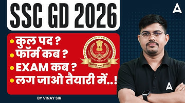 SSC GD New Vacancy 2025-26 | SSC GD Notification & Exam कब तक | SSC GD Preparation 2026
