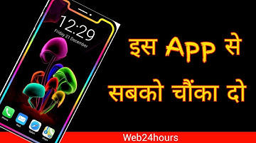 How to enable border light in mobile | Mobile mai border light kaise lagaye