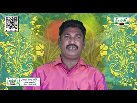  10th std KALVI TV Tamil Video - Seyarkai Nunnarivu Q&A