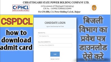 CSPDCL download hall ticket बिजली विभाग का प्रवेश पत्र डाउनलोड करे