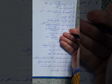 شجرة الزقوم