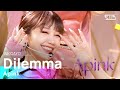 Apink(에이핑크) - Dilemma @인기가요 inkigayo 20220220