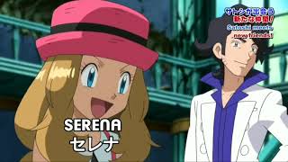 Serena Introduction Pokemon XY Road To Kalos