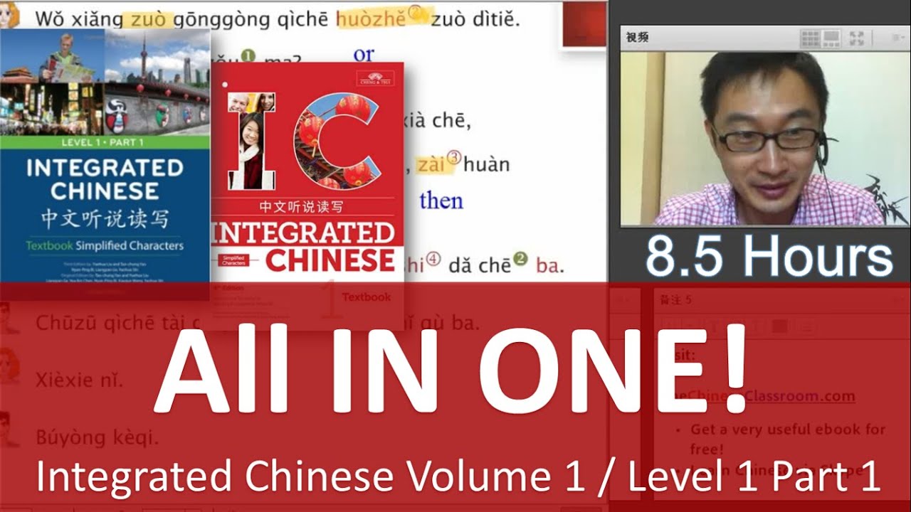 All Integrated Chinese in One Video – 8.5 hours – Integrated Chinese Volume 1/ Level 1 Part 1