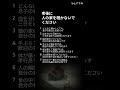 老後に人の家を覗かないでください