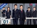 [Hello Procurator] EP1 | Female Procurator Growth Drama | Sun Yi/Zhang Haowei/Zhu Yuchen | YOUKU