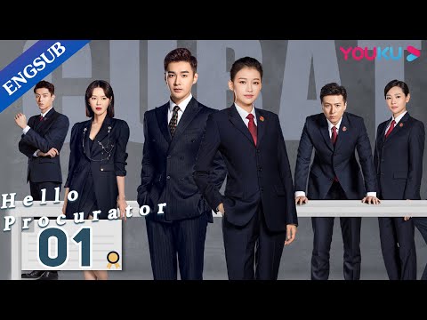 [Hello Procurator] EP1 | Female Procurator Growth Drama | Sun Yi/Zhang Haowei/Zhu Yuchen | YOUKU