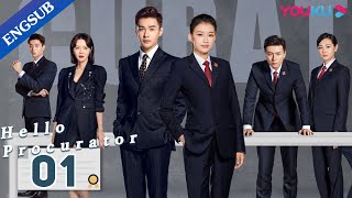 [Hello Procurator] EP1 | Female Procurator Growth Drama | Sun Yi/Zhang Haowei/Zhu Yuchen | YOUKU