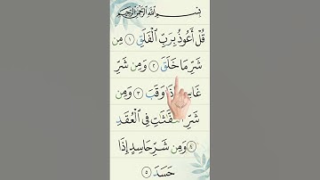 surah Falak سورة الفلق ❤️ Egzon ibrahimi remix #surahfalaq