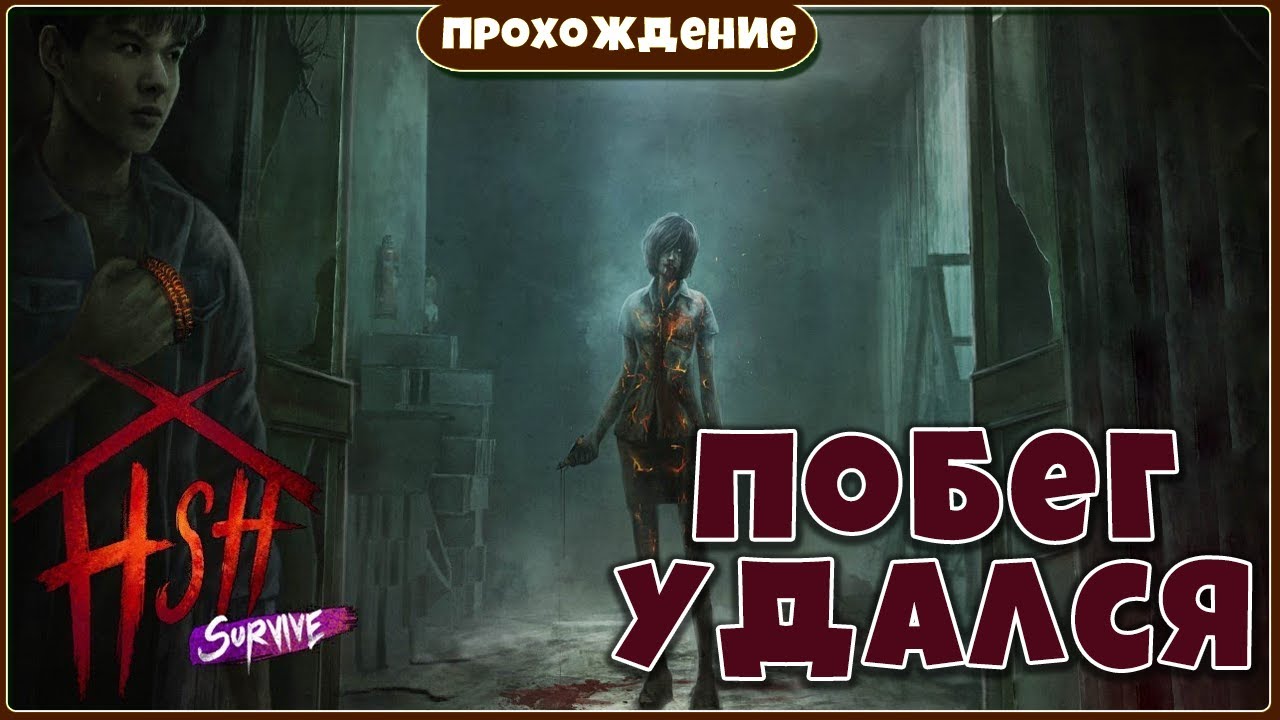 Game home прохождение