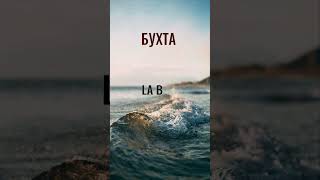 Итальянский за минуту. Море #итальянскийонлайн #итальянский #итальянскиеслова #итальянскийязык