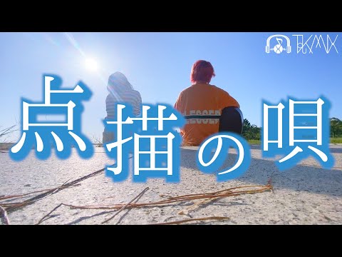 みんな社会不適合 チチンプイプイ Flower Toku Mix Rimy Full Cover フル歌詞 コードあり News Wacoca Japan People Life Style みんな社会不適合 チチンプイプイ Flower Toku Mix Rimy Full Cover フル歌詞 コードあり News Wacoca Japan People Life Style