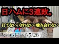 【弱すぎ】阪神の交流戦開幕はいつ??