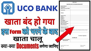 Application Form for increasing threshold limit | UCO Bank account band ho gaya kya kare 