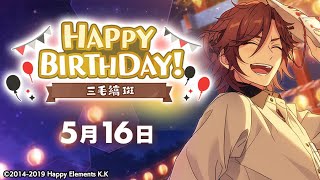あんスタmusic Vtuber 三毛縞斑誕生日記念ライブ あんさんぶるスターズ Music あんスタ動画まとめ ヲタゲーム あんスタmusic Vtuber 三毛縞斑誕生日記念ライブ あんさんぶるスターズ Music あんスタ動画まとめ ヲタゲーム