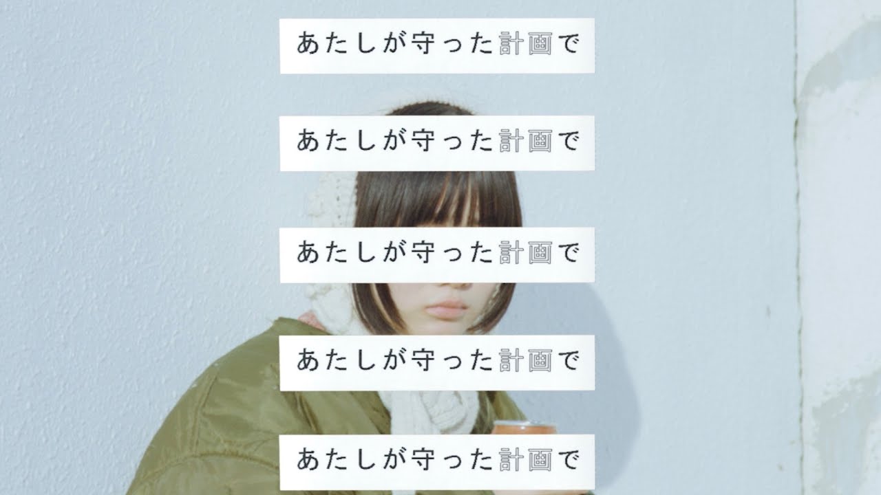 Sleduj おとなりにぎんが計画『ピアスを外して』Official Music Video na YouTube