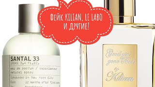 видео: ОСТОРОЖНО, ОБМАН! (ч.2) КАК ОТЛИЧИТЬ ПОДДЕЛКУ ДУХОВ, ФЕЙКИ ВЖИВУЮ! картинка: ОСТОРОЖНО, ОБМАН! (ч.2) КАК ОТЛИЧИТЬ ПОДДЕЛКУ ДУХОВ, ФЕЙКИ ВЖИВУЮ!