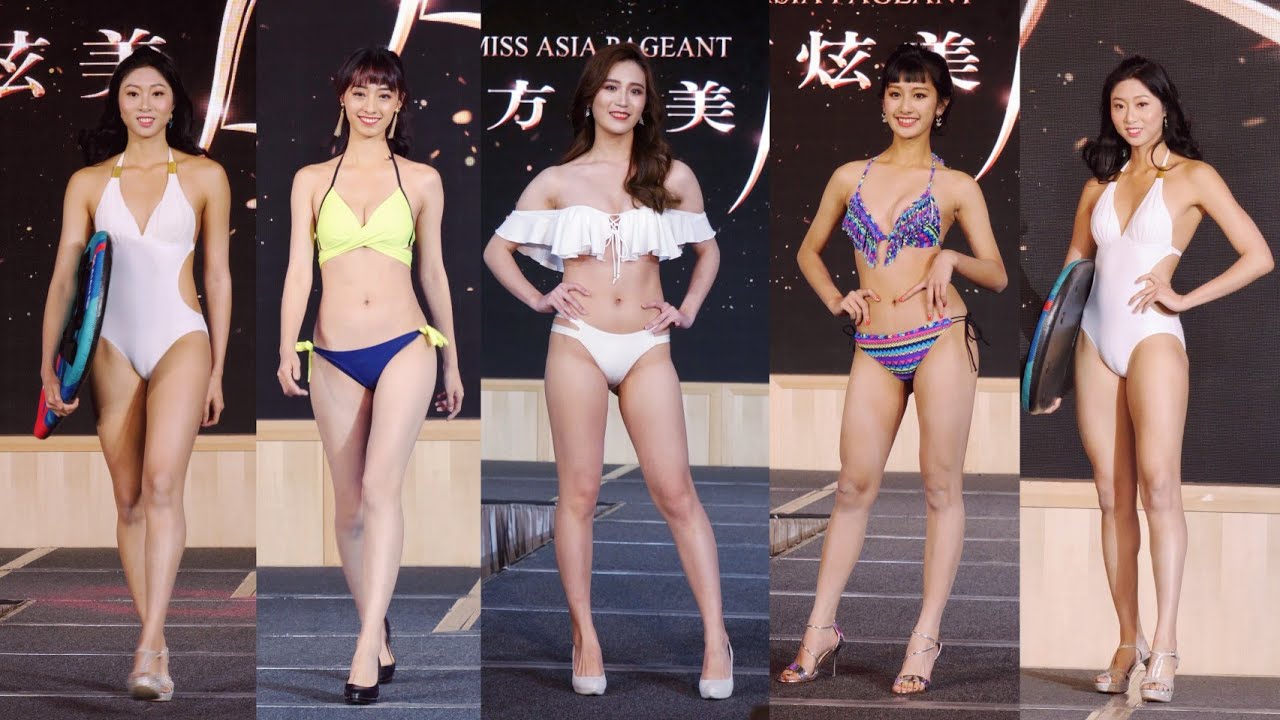 (轉正) 2019 MISS ASIA 第 31屆 亞洲小姐 選美 泳裝走秀  (上集) 高雄 林皇宮