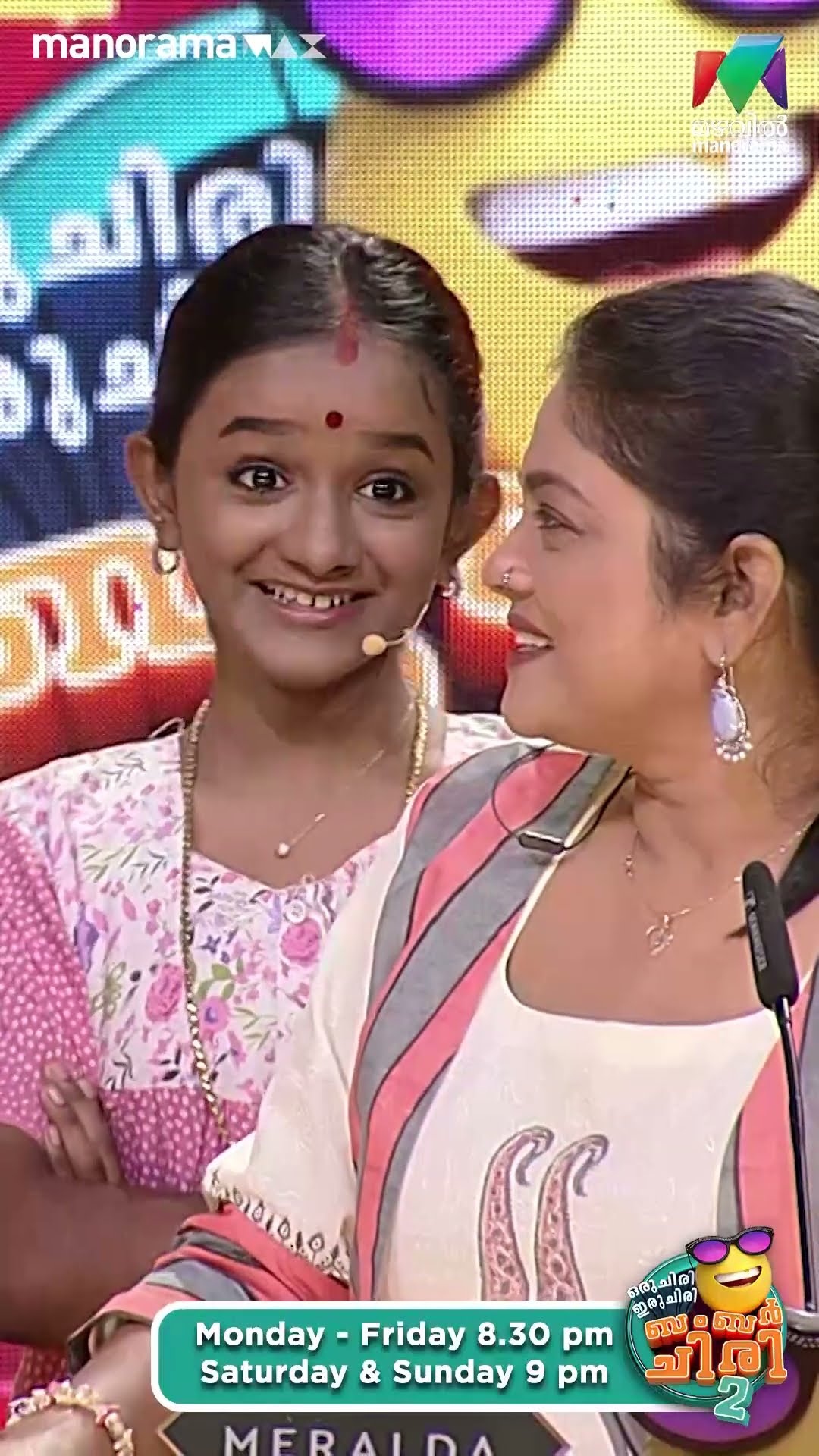 നവരസങ്ങൾ എല്ലാം ഉണ്ടല്ലോ... ? #ocicbc2  | EPI 487