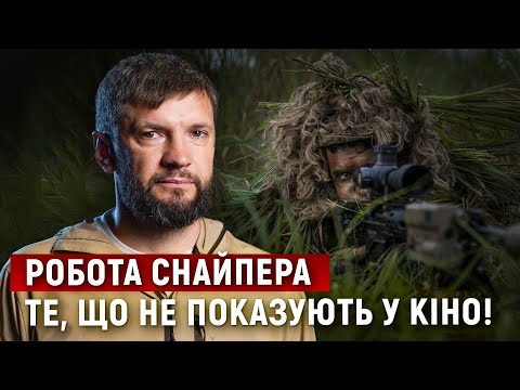 «Працює снайпер — ворожа піхота вже нікуди не йде!» — Євген Данканич