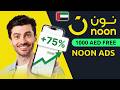 FREE AED 1000 Promo Credits on noon Ads