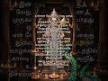 நன்றி முருகா🙏#god#murugan#happy#life#devotional#speech#quotes#subscribe#viral#shortvideo#please#om#🙏