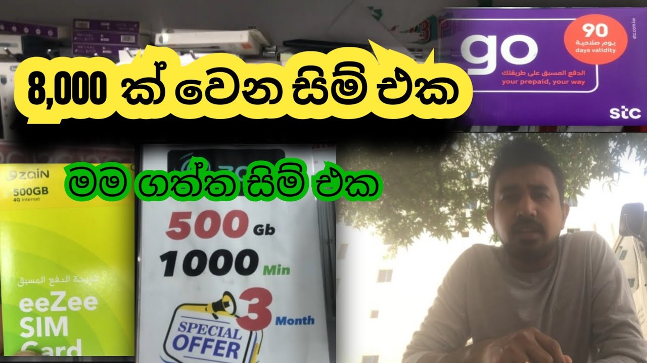 8 000 kuwait Sim Card kuwait srilanka 8-000-kuwait-sim-card-kuwait-srilanka