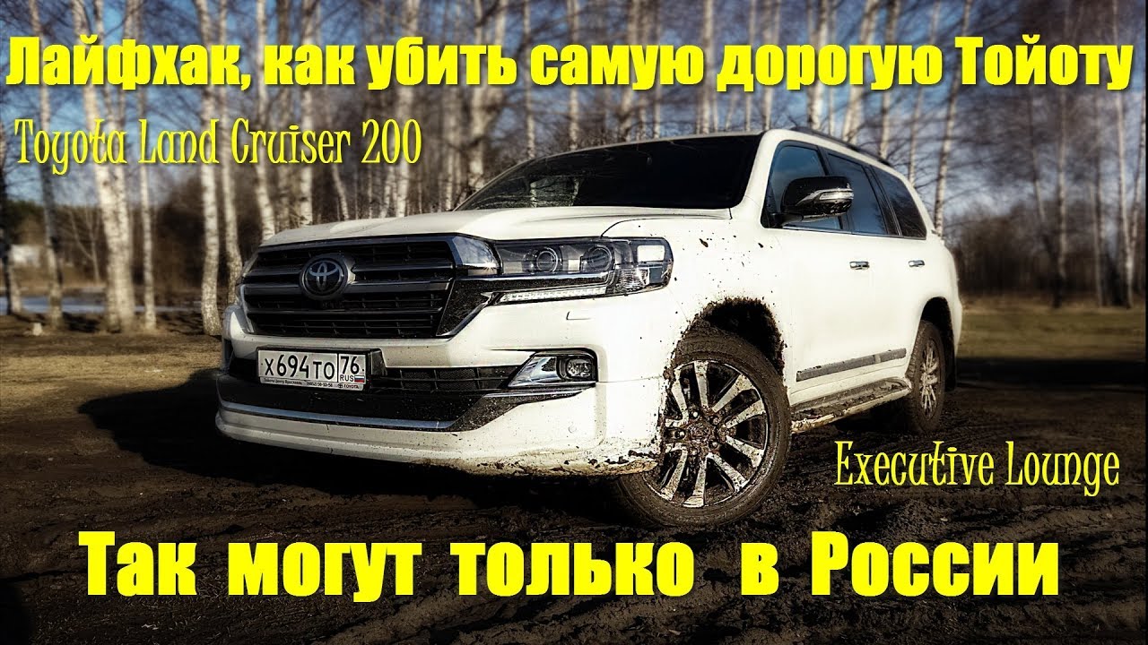 Toyota Land Cruiser 200 Executive Lounge 2019 - YouTube