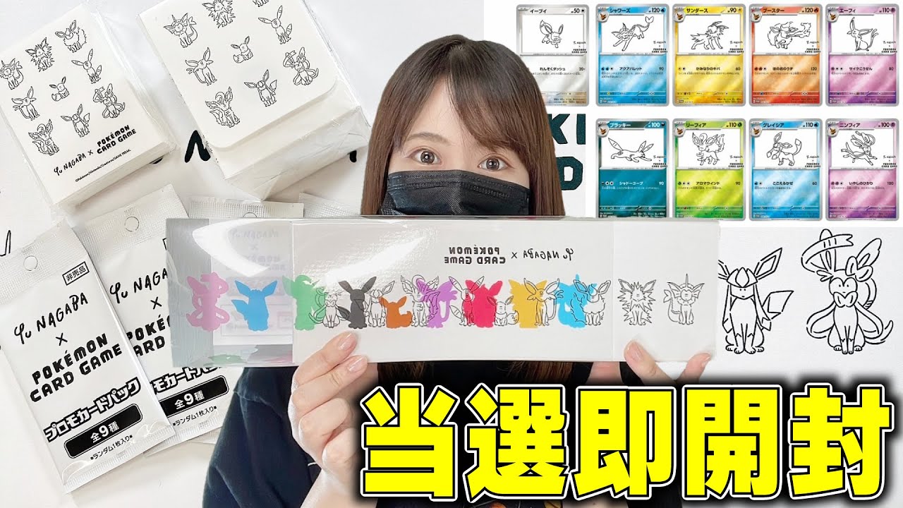 【本日発売】長場雄×ポケカイーブイズスペシャルBOXを最速開封！【ポケカ開封】