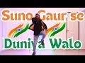 Suno gaur se duniya walo dance  easy patriotic dance  hindustani easy dance