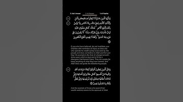 #DailyQuran [02] Surah Al-Baqara [264] | Maher Al-Mu'aiqly - سورة البقرة | ماهر المعيقلي
