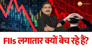 FIIs Selling हमारे लिए सबसे बड़ी समस्या क्यों? FIIs लगातार क्यों बेच रहे हैं? जानें Anil Singhvi से